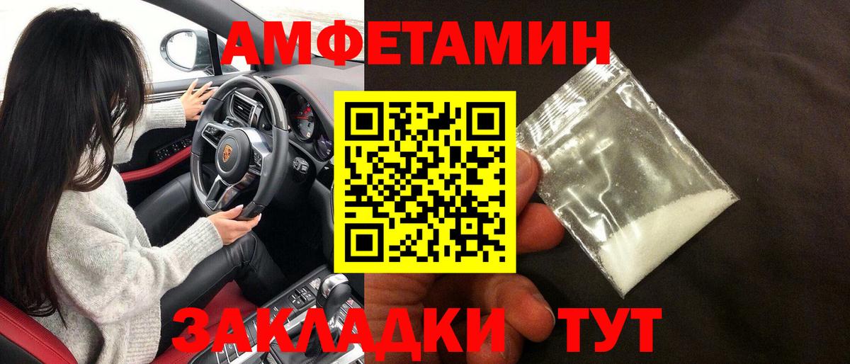 АМФ  Амфетамин 98%  Вход с VPN  Красноармейск 