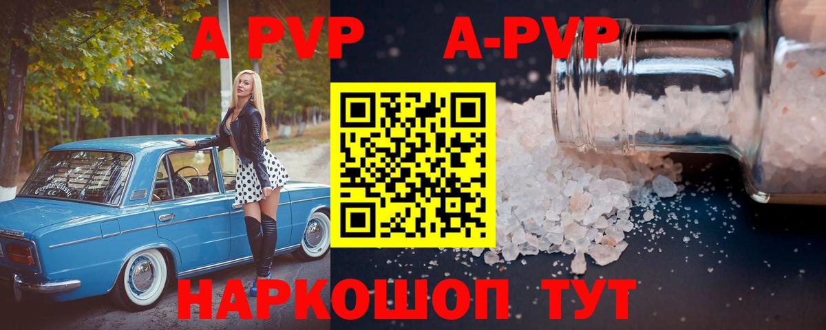 A PVP крисы CK Красноармейск