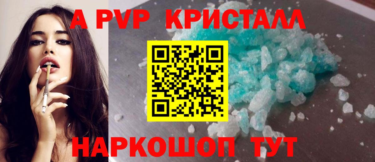 Alfa_PVP Crystall  Альфа ПВП СК КРИС  Красноармейск  A PVP мука  Вход с VPN 