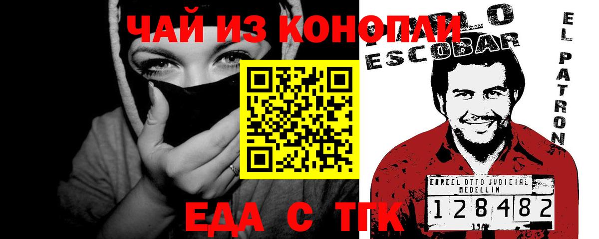 Cannafood конопля  Вход с VPN  Красноармейск 