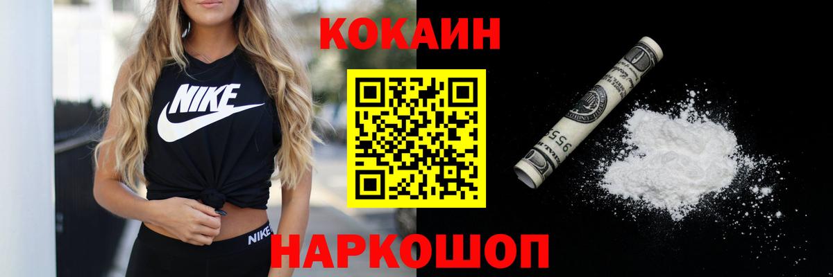 КОКАИН Перу Красноармейск