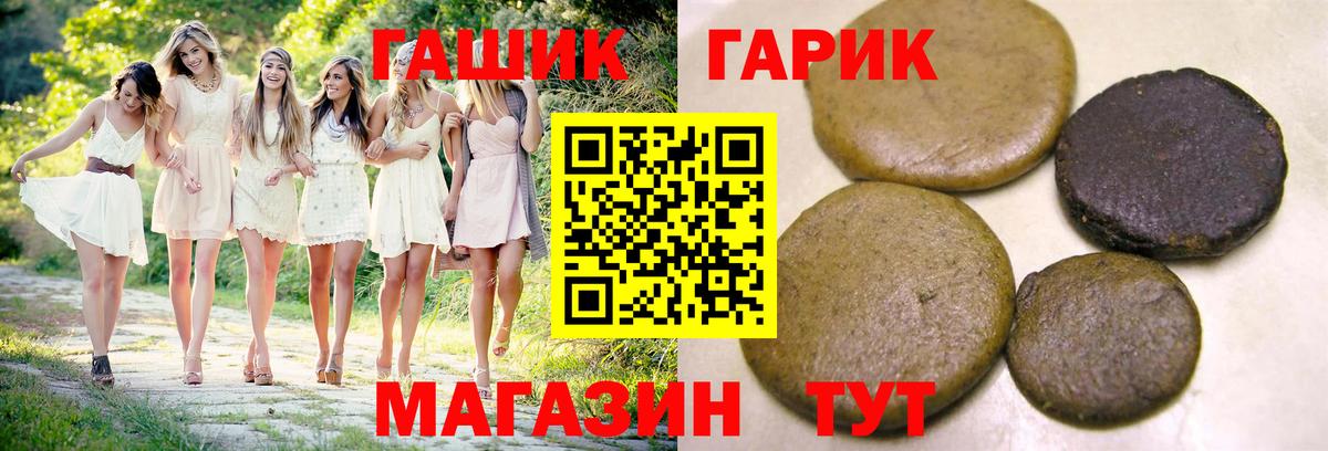 Красноармейск  Гашиш хэш  Вход с VPN  ГАШ индика сатива 