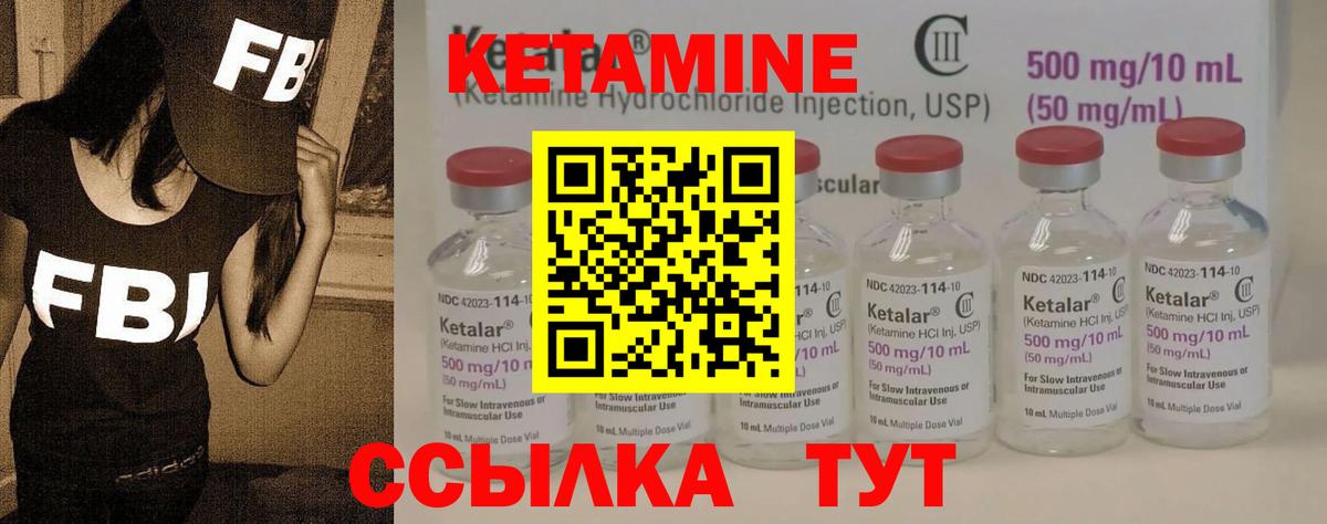 Кетамин ketamine Красноармейск