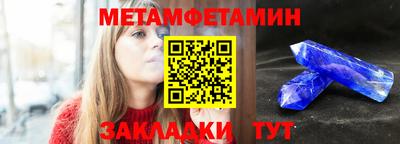 метадон Комсомольск-на-Амуре