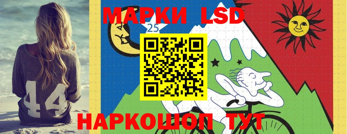 ЛСД экстази кислота  Вход с VPN  Красноармейск 