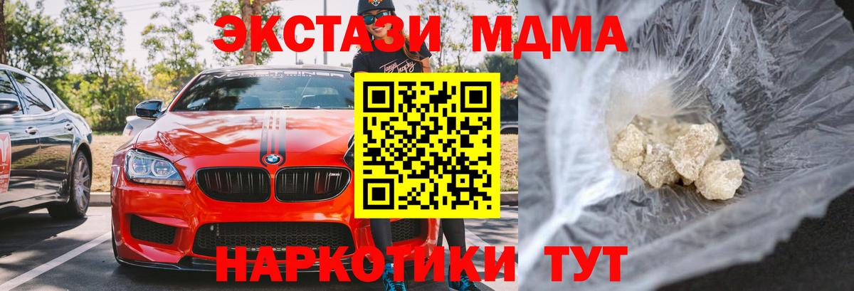 МДМА  МДМА VHQ  Вход с VPN  Красноармейск  МДМА молли 