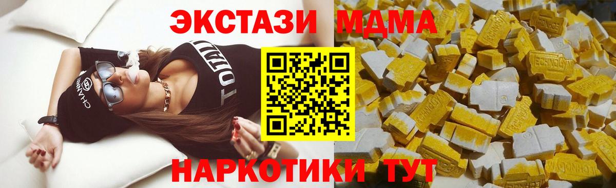 MDMA Molly Красноармейск