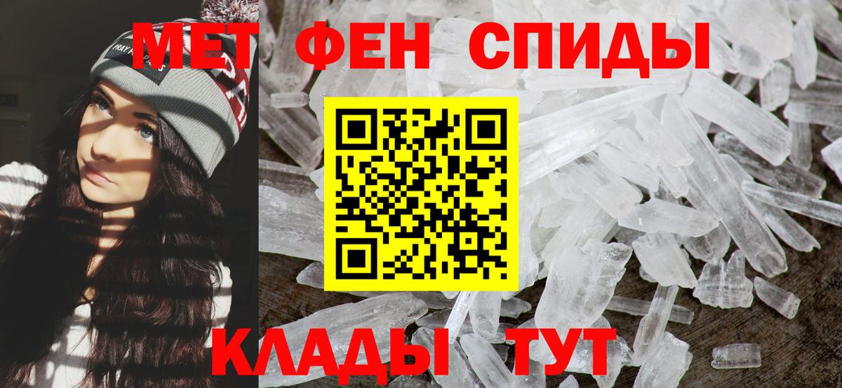 Первитин витя  Метамфетамин  Первитин витя  Красноармейск  Вход с VPN 