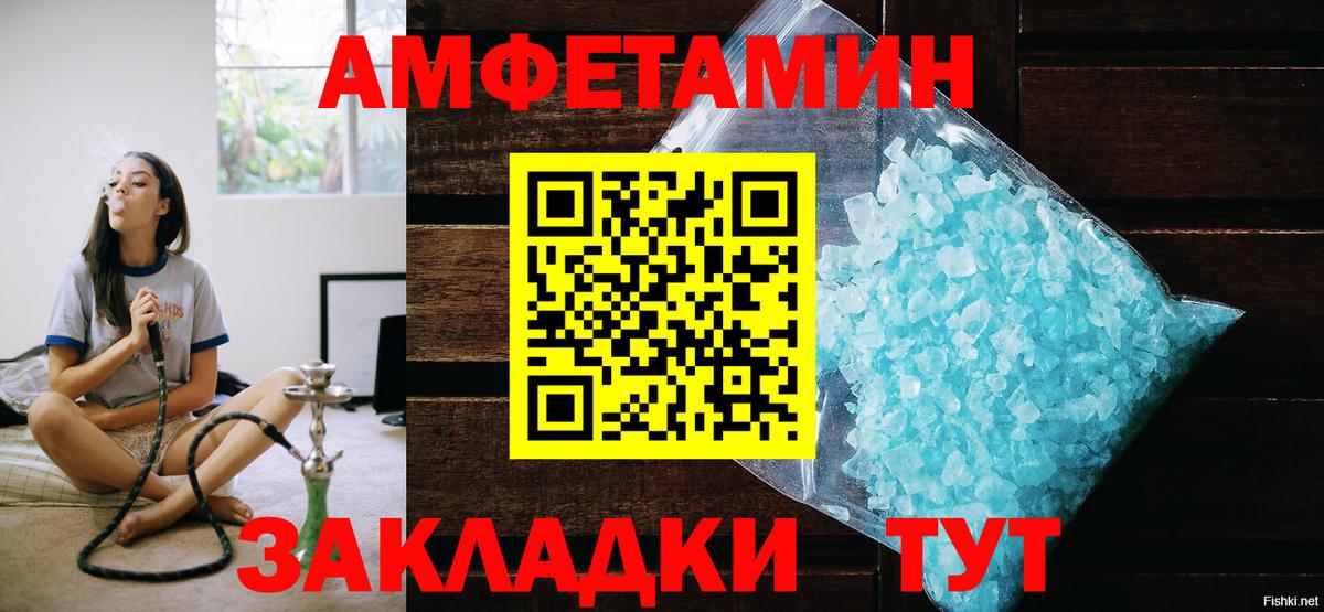 Метамфетамин мет Красноармейск