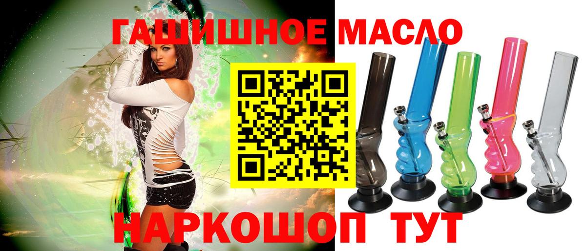 Красноармейск  Дистиллят ТГК жижа  Вход с VPN 